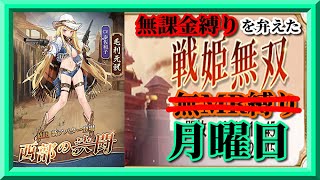 【放置少女】MR毛利元就お迎えします/MR欧冶子と勝ち上がる無課金縛りを弁えた戦姫無双月曜日枠【放置少女 無課金手探りプレイ実況 】