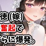 【放置少女】ホウ徳(嫁)は聖護奮起でS2火力向上とほんの少し安定。最近縁定めスキルちゃんとしたの出てきて嬉しい。