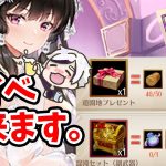 【放置少女】夏イベでUＲ閃私装や混沌素材無料でもらえるか！？千利休はじめログボ組は紅翡翠常設枠にしてほしい。。２０２２年７月４日（更新情報）