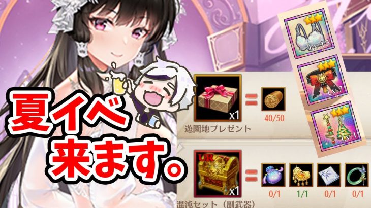 【放置少女】夏イベでUＲ閃私装や混沌素材無料でもらえるか！？千利休はじめログボ組は紅翡翠常設枠にしてほしい。。２０２２年７月４日（更新情報）