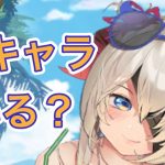 【放置少女】UR閃李儒スキル確認。無微の毒キャラいるのか？