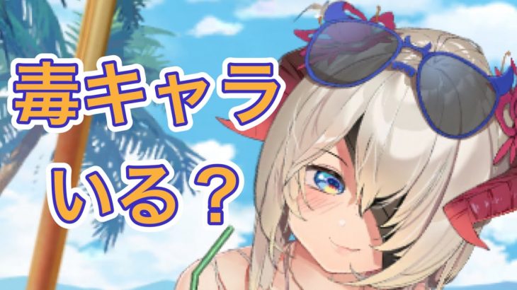 【放置少女】UR閃李儒スキル確認。無微の毒キャラいるのか？