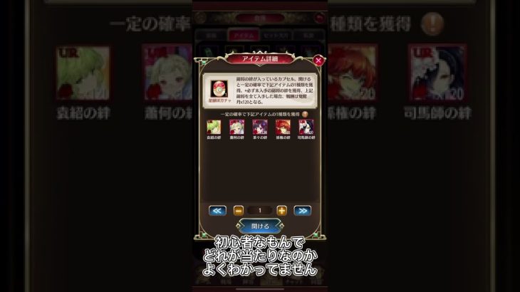 放置少女星の羅針盤の星願石のかけらがいつの間にか溜まってたのでUR副将ガチャ引いてみた＃Shorts