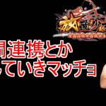 【放置少女生配信】新機能について話していきマッチョ！ #更新情報 #イベント #放置少女 #雑談 #天マッチョ