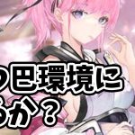 【放置少女】巴御前は職業じゃんけんを成立させにくるか？２０２２年７月７日（更新情報）