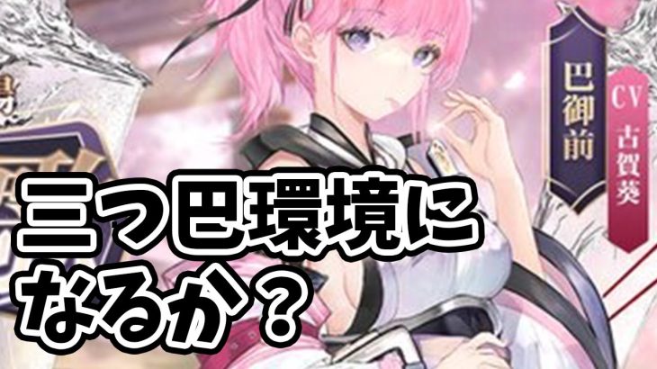 【放置少女】巴御前は職業じゃんけんを成立させにくるか？２０２２年７月７日（更新情報）