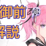【放置少女】巴御前のスキル解説