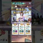 【放置少女】夏だ！海だ！イベントか！？今やるべきことは、デイリー消化と調教か？