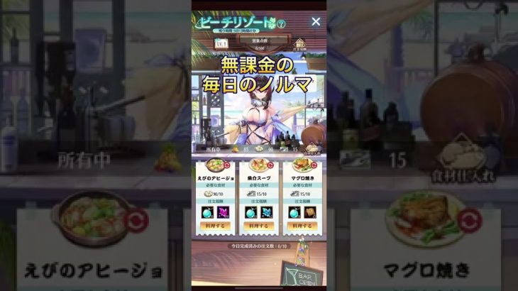 【放置少女】夏だ！海だ！イベントか！？今やるべきことは、デイリー消化と調教か？