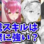【放置少女】連携スキル一気に４つ追加！実際にどのくらい効果があるのか調査してみた。