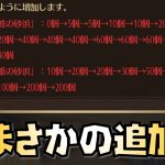 【放置少女】この表示の追加はいいの？ 砂浜の宝探し