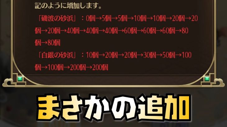 【放置少女】この表示の追加はいいの？ 砂浜の宝探し