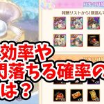 【放置少女】砂浜の宝探しのお得な引き方や確率の推移などを細かく分析してみました。