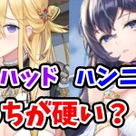 【放置少女】ガラハッドとハンニバルどっちが硬いタンクか検証してみた。