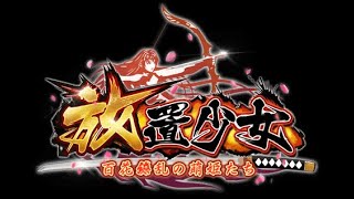 放置少女を入れるだけの動画
