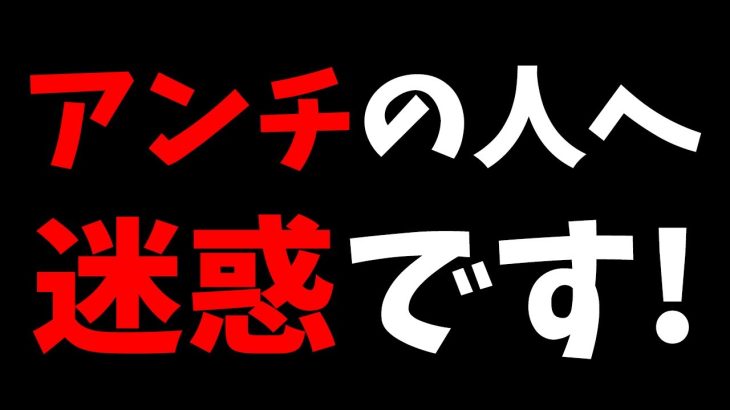 【放置少女】最近粘着してるアンチからの迷惑個チャがブロックしても来るので困ってます…