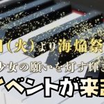 【放置少女】新イベントが来ます