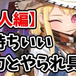 【放置少女】これぞ弓将！！爆発火力にぶっとび退場の毛利ちゃん。推せる！（対人戦編）