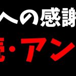 【放置少女】例の粘着アンチが動画を見たらしく迷惑個チャの続きが来たけど…