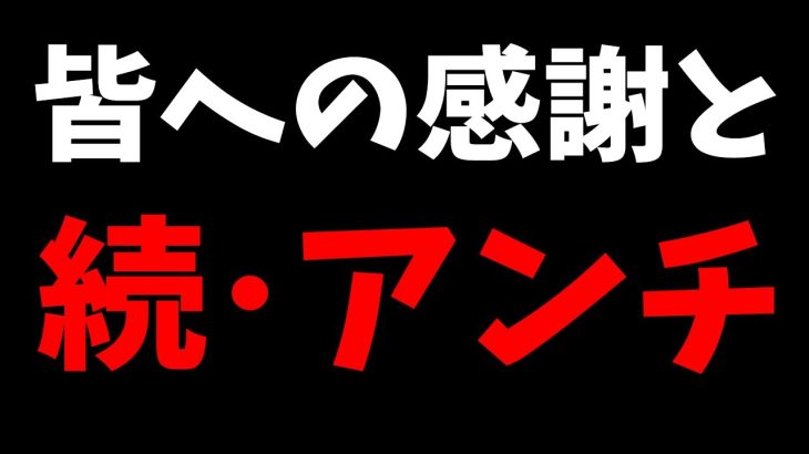 【放置少女】例の粘着アンチが動画を見たらしく迷惑個チャの続きが来たけど…