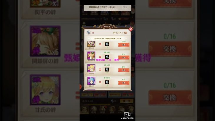 【放置少女】　百花美人ガチャの神将引換券で副将ゲット