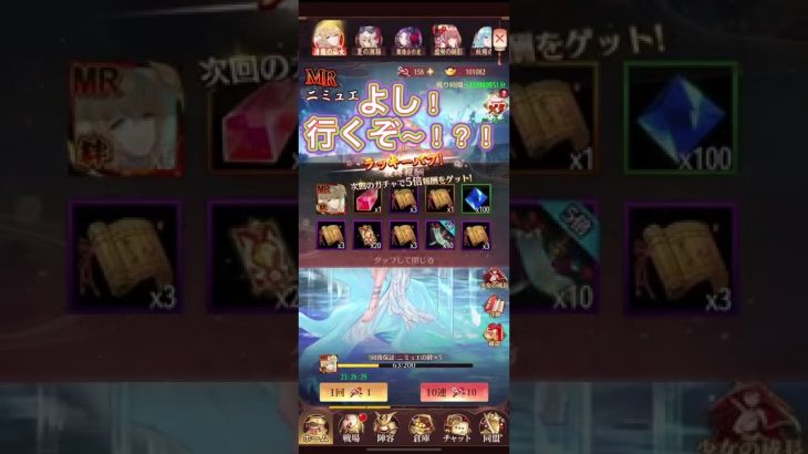 【放置少女】最新速報！！ニミュエのガチャしてみた！