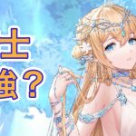 【放置少女】ニミュエは謀士最強？