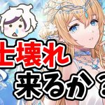 【放置少女】生放送直前ニミュエは謀士ぶっ壊れになるか？２０２２年７月２８日（更新情報）
