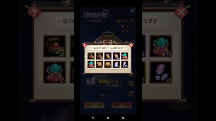 【放置少女】08/18星の羅針盤