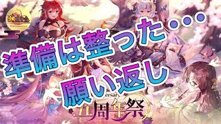 【放置少女】ゼロから始める無課金で（120円だけする）分析動画を参考にしたらどこまで強くなるの！？準備は整った・・・願い返し＃99日