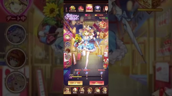 【放置少女】少女の出会いイベントの闇を見るの巻、、、15%の壁編