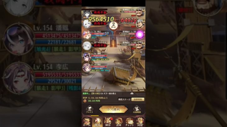 放置少女　戦役154　レベル154　潘鳳　李広