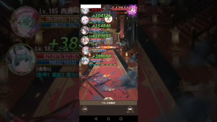放置少女 170ボス 王貴人