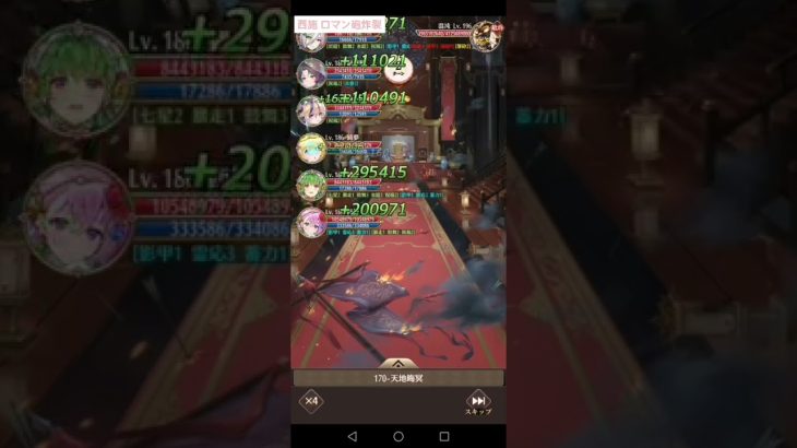 放置少女 170ボス 西施 一撃必殺