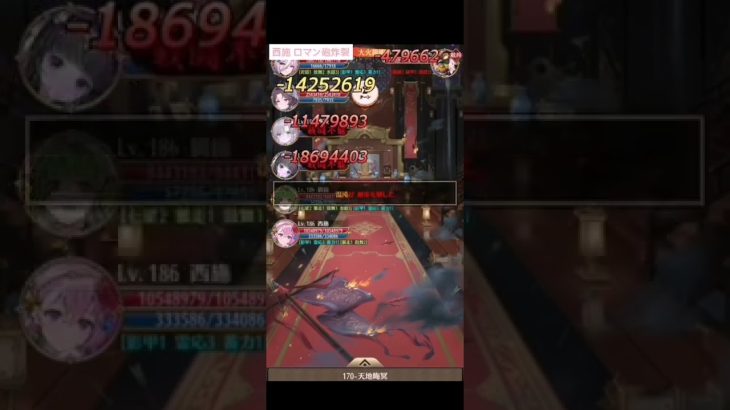 放置少女 170ボス 西施 一撃必殺！