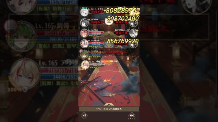 放置少女　ボス171　レベル165　アウグストゥス
