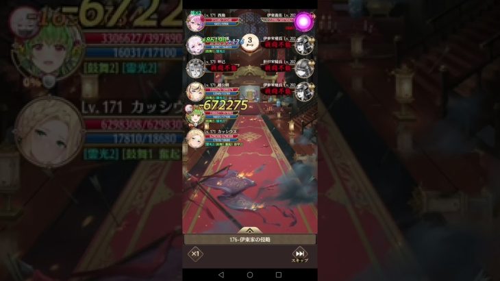 176 ボス戦 カッシウス 放置少女