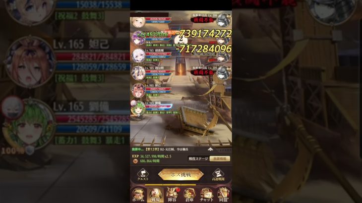 放置少女　戦役182　レベル165　上杉謙信