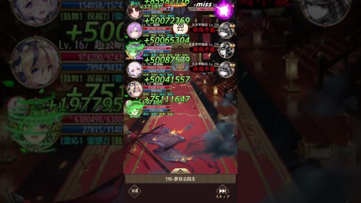 放置少女　190ボス　レベル差49