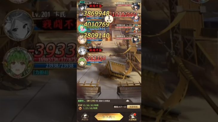 【放置少女】モルドレッドで戦役195ステージを回す