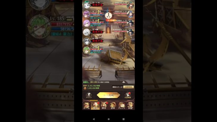 戦役195周回【放置少女】【無課金】
