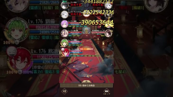 【放置少女】195ボス2ターンキル王冶子