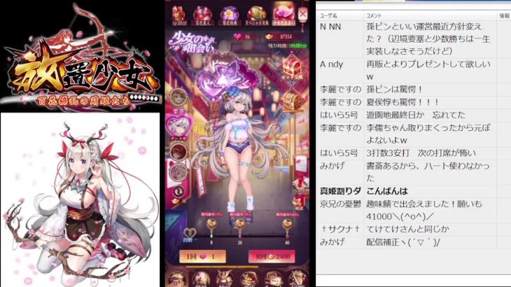 【放置少女】更新情報と願い返しと装備ガチャ【607日目】