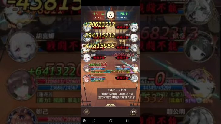 放置少女　モルドレッド　7覚醒 無育成　切磋