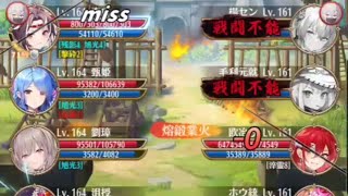放置少女　戦姫無双78