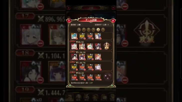 放置少女　戦姫無双79