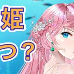 【放置少女】8/1お知らせ確認