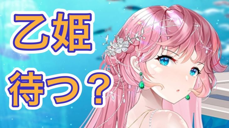 【放置少女】8/1お知らせ確認