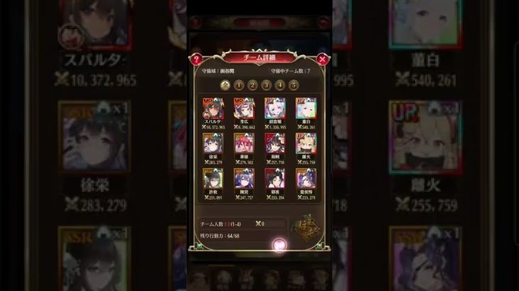 放置少女　戦姫無双82