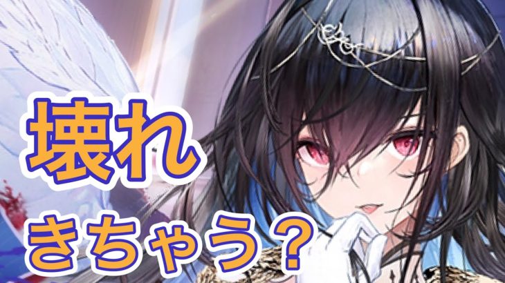 【放置少女】8/29お知らせ確認